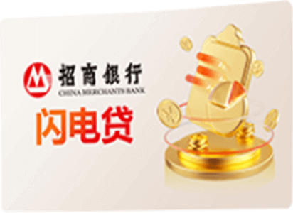 闪电贷